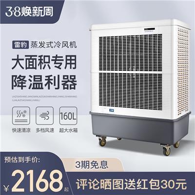 環(huán)保空調(diào)冷風(fēng)機(jī) 為網(wǎng)吧打造節(jié)能高效的散熱解決方案