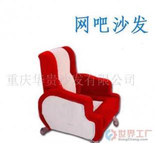 批發(fā)休閑網(wǎng)吧沙發(fā)價(jià)格及廠家指南 | 世界工廠網(wǎng)產(chǎn)品信息庫