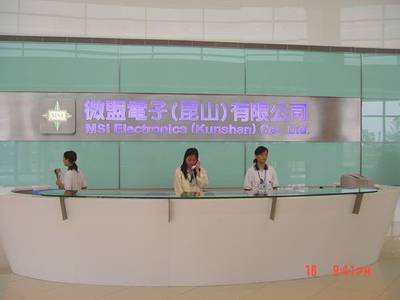 野心與實(shí)力同在 微星昆山工廠如何助力打造網(wǎng)吧領(lǐng)袖品牌