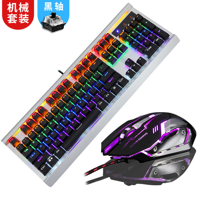 電競游戲機械鍵盤鼠標套裝 富德銀黑混光黑軸測評