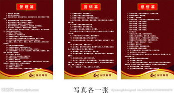 連鎖網吧管理制度與經營管理服務體系建設