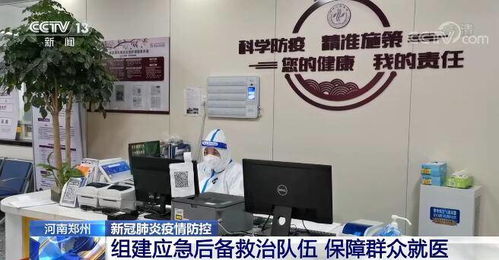 鄭州構(gòu)筑戰(zhàn)疫防線(xiàn) 應(yīng)急后備救治與文娛場(chǎng)所管理雙軌并行
